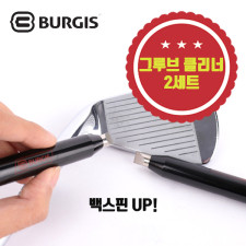 [기획] 버지스 휘둘러 골프 클럽 그루브 클리너 2팩