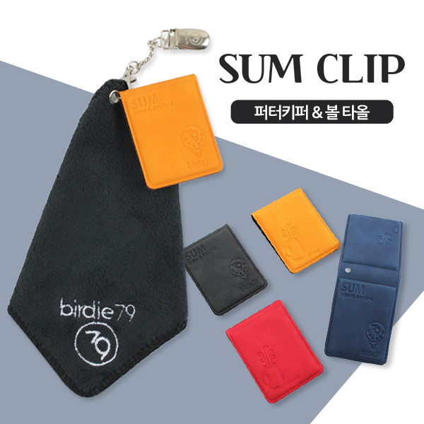 버디79 SUM CLIP 퍼터키퍼&골프볼타올